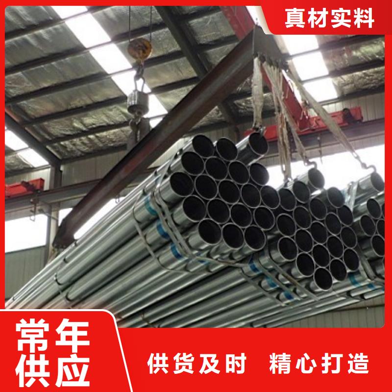 鍍鋅管銷售公司-價格合理保障產品質量