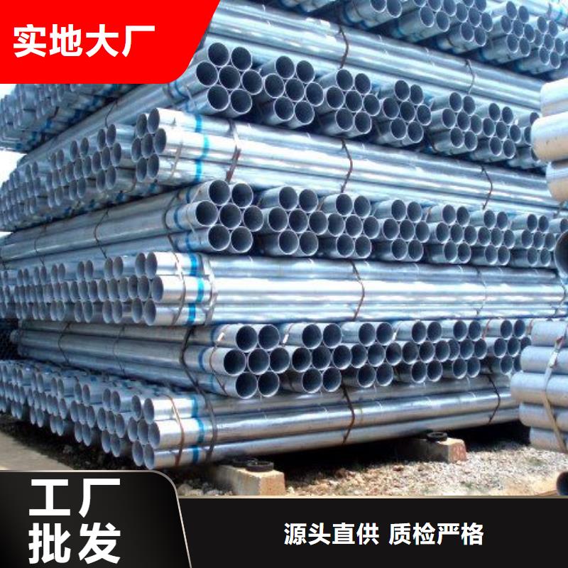 镀锌管-镀锌管免费寄样大厂生产品质