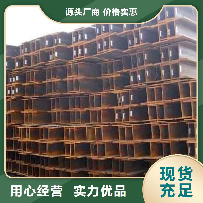 镀锌H型钢源头厂家本地报价更优惠实拍展现