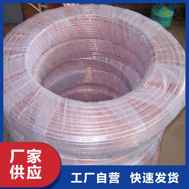 2025廠家直銷##紫銅管##價格合理服務周到