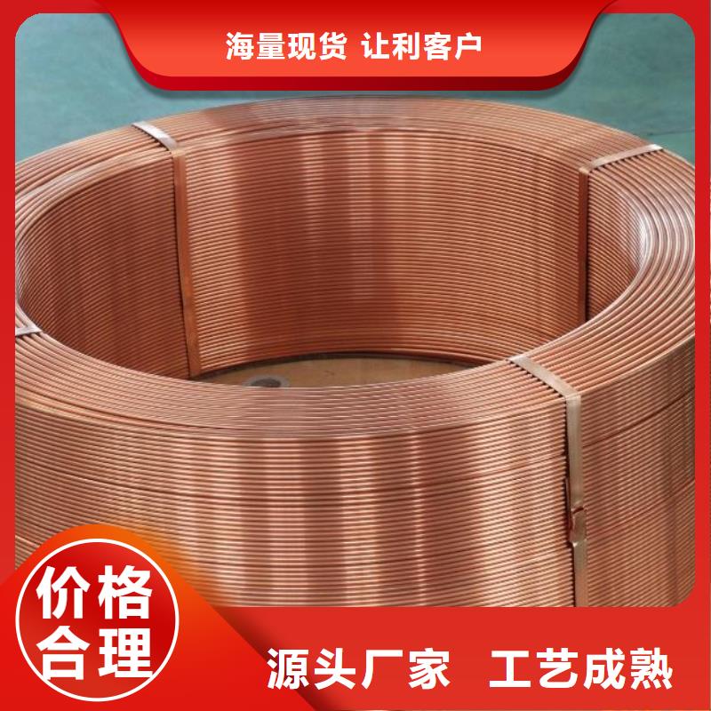 生产销售紫铜管厂家同城生产厂家