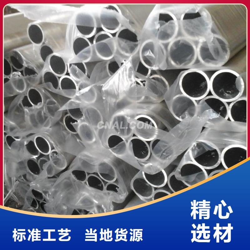 鋁管24小時(shí)發(fā)貨本地生產(chǎn)商