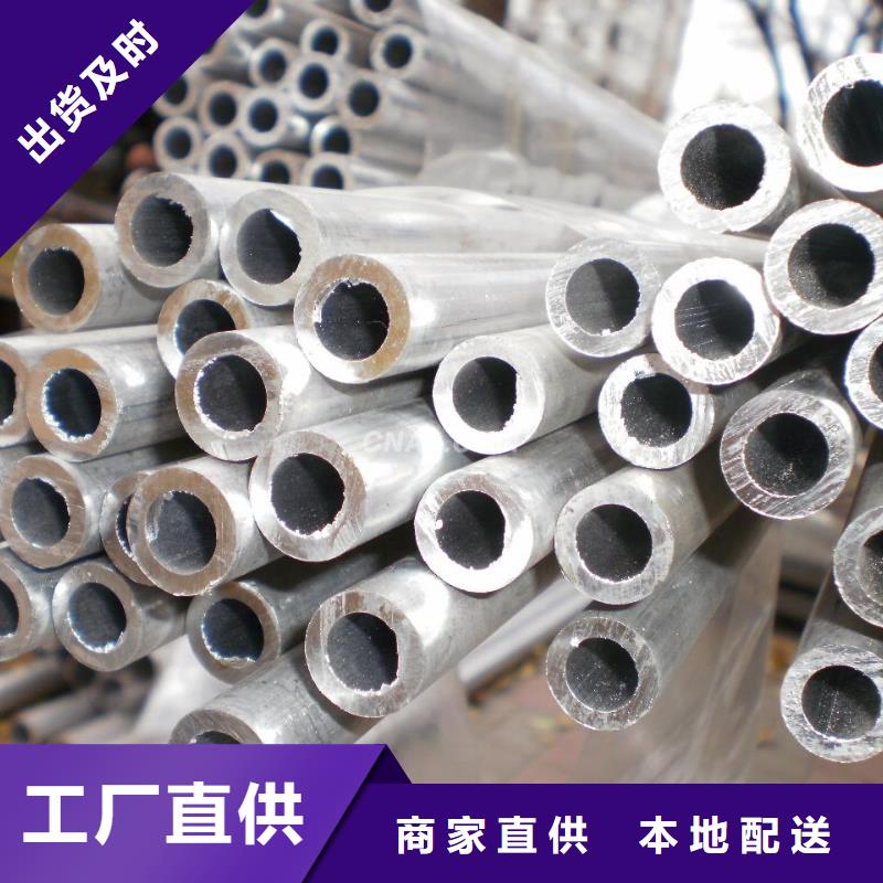 铝管生产厂家-值得信赖支持批发零售