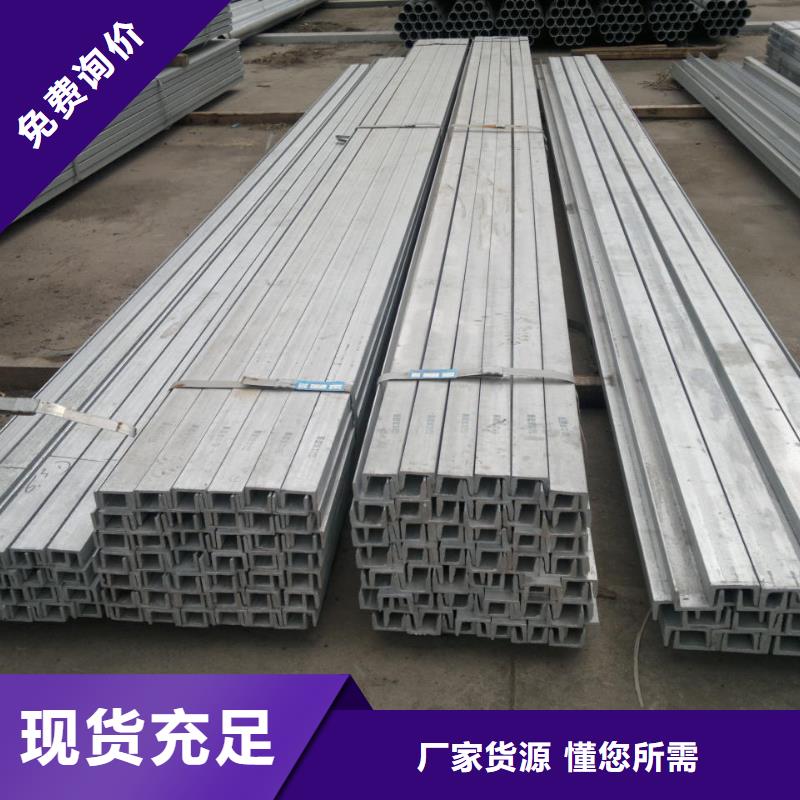 #槽鋼#-品質保證當?shù)厣a商