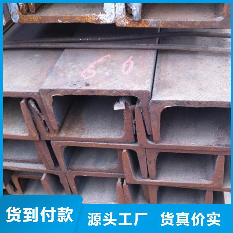 有现货的槽钢供应商N年生产经验