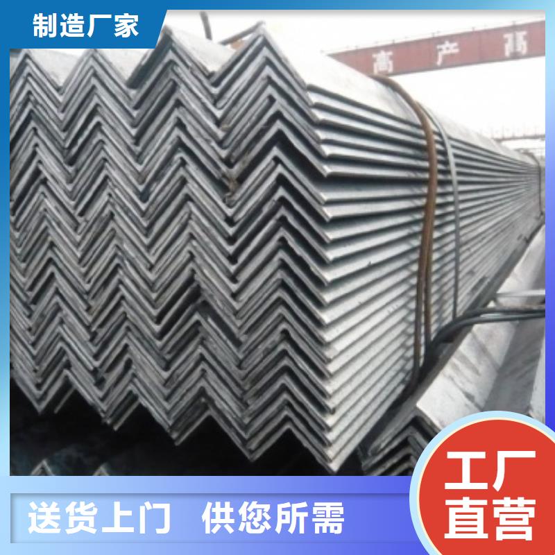 省心：角钢生产厂家现货充足量大优惠