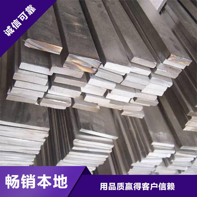 扁钢-扁钢专业品质当地制造商