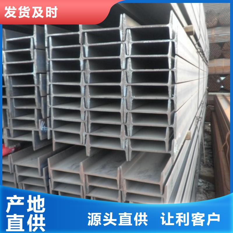 工字钢购买注意事项同城货源