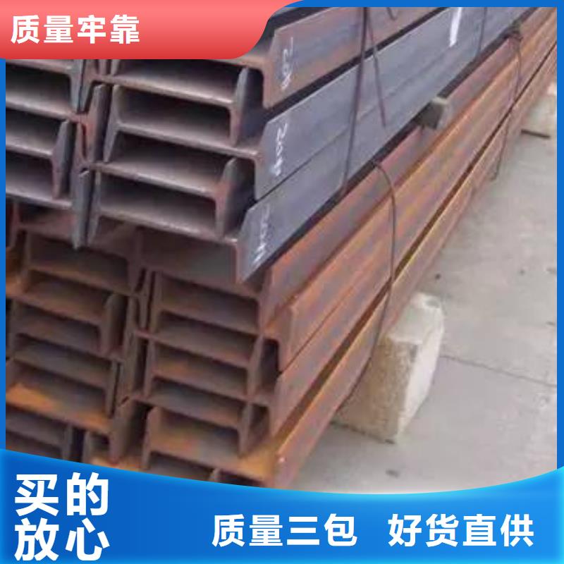 厂家主打产品工字钢欢迎询价同城公司