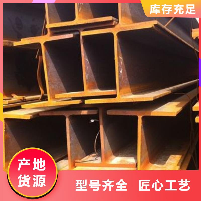 工字钢_工字钢公司大量现货