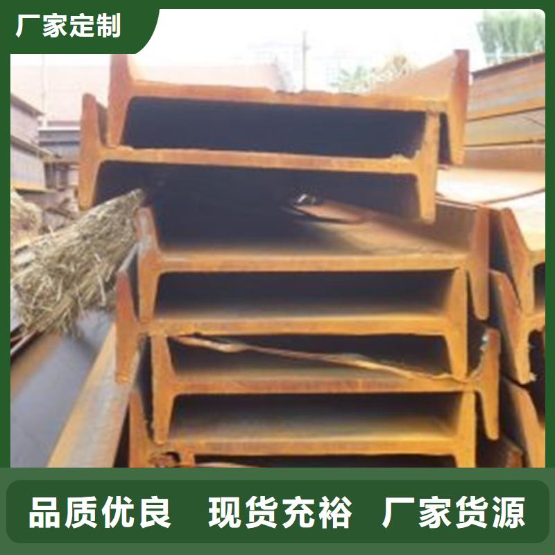 工字钢常规货源充足当地公司