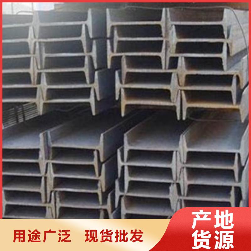 工字钢-生产厂家精品优选