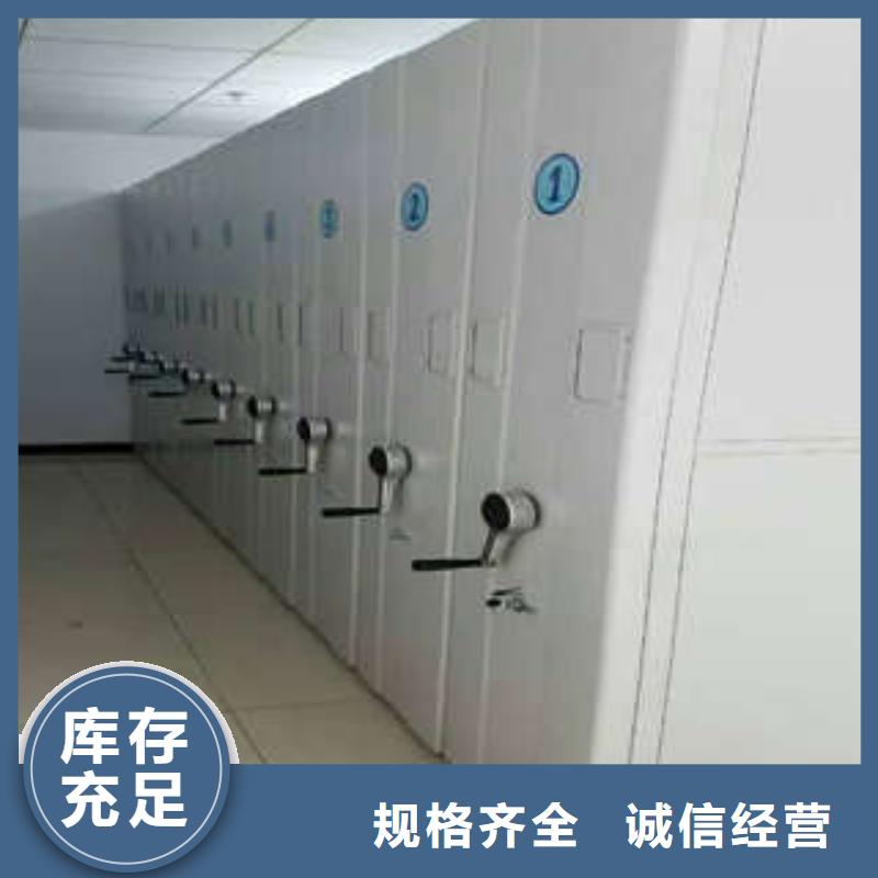 桂林可移动档案存放密集架企业-信誉保障