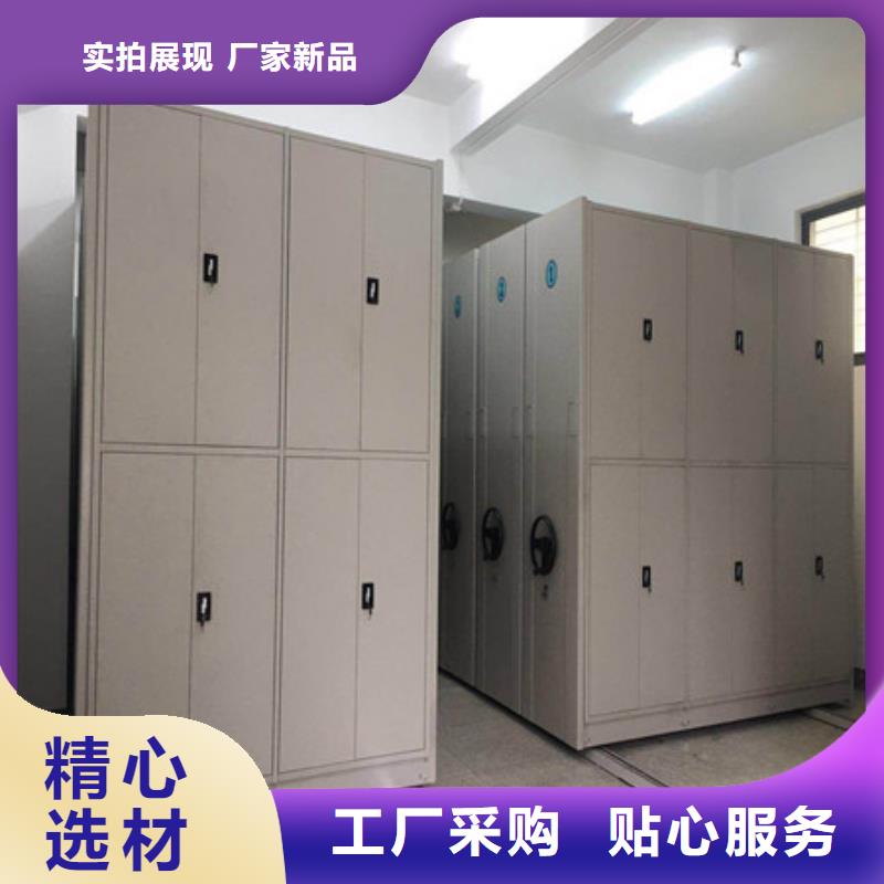 萍乡办公室密集柜、办公室密集柜厂家-质量保证