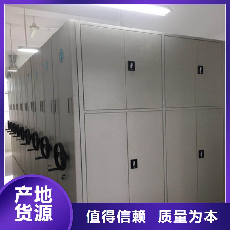 上海项目档案保管密集架厂家，放心之选
