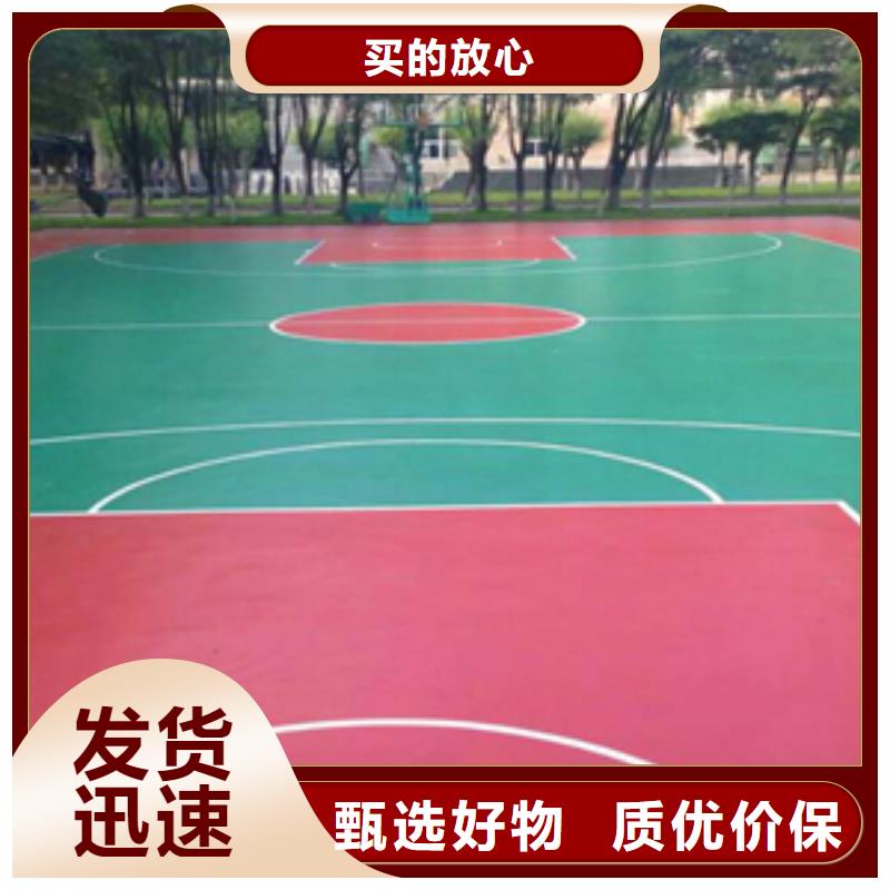 塑膠籃球場價格美麗低價貨源