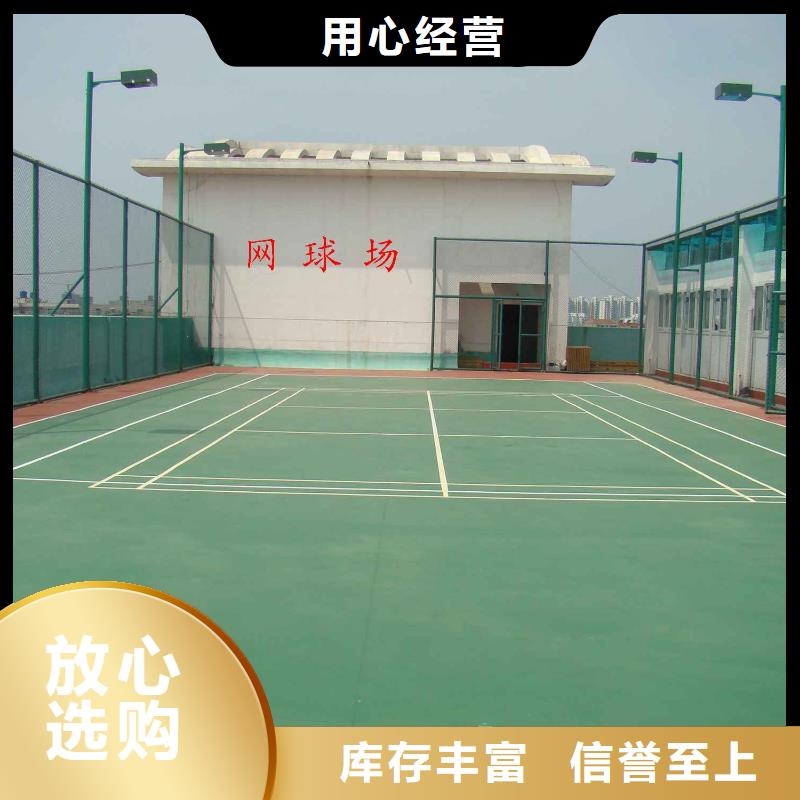 塑胶篮球场市场现货价格价格实惠