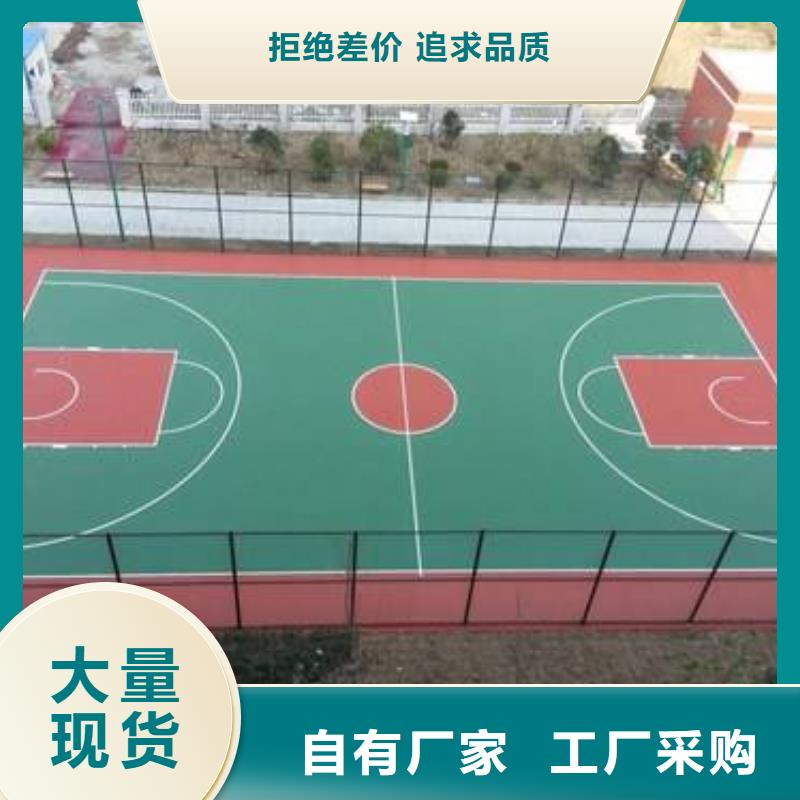 塑膠籃球場不滿意可退貨同城廠家