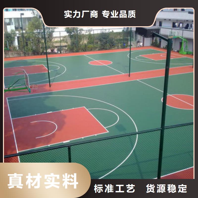 塑膠籃球場現貨現發極速發貨