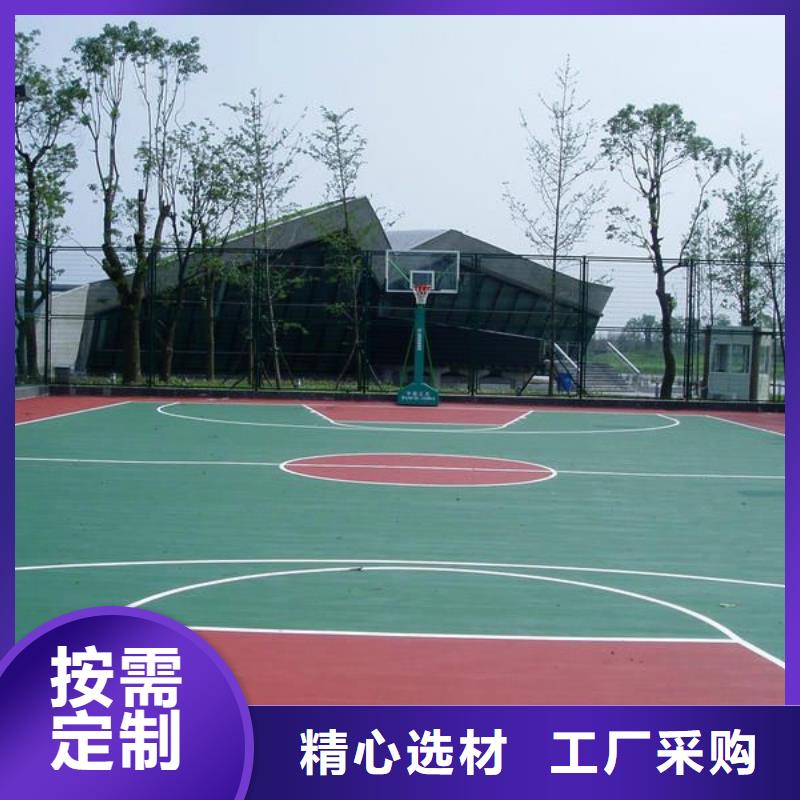 塑胶篮球场-塑胶篮球场免费寄样多年行业积累