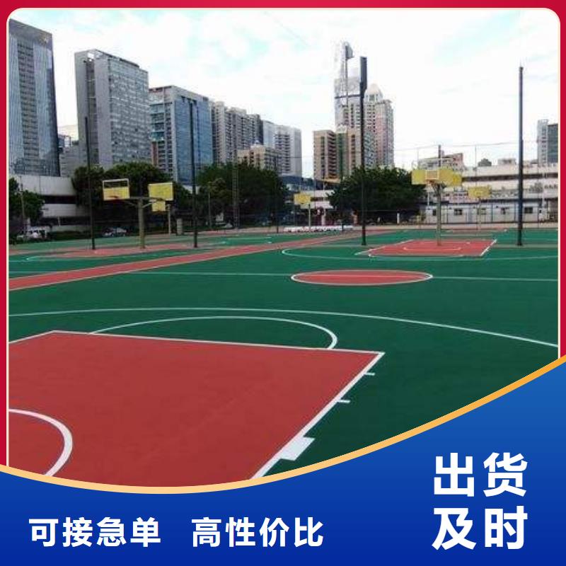 塑胶篮球场_量大从优支持定制批发
