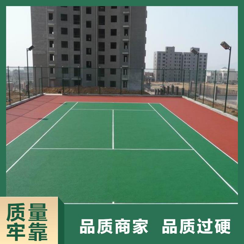 質量好的塑膠籃球場廠家排名優質原料