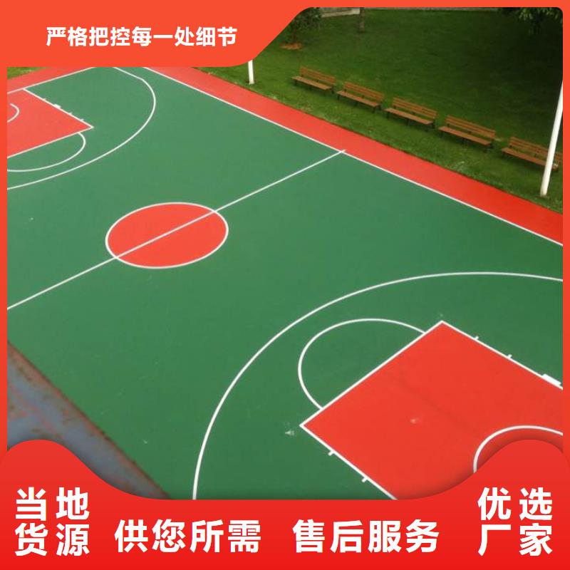 塑膠籃球場安裝指導精心