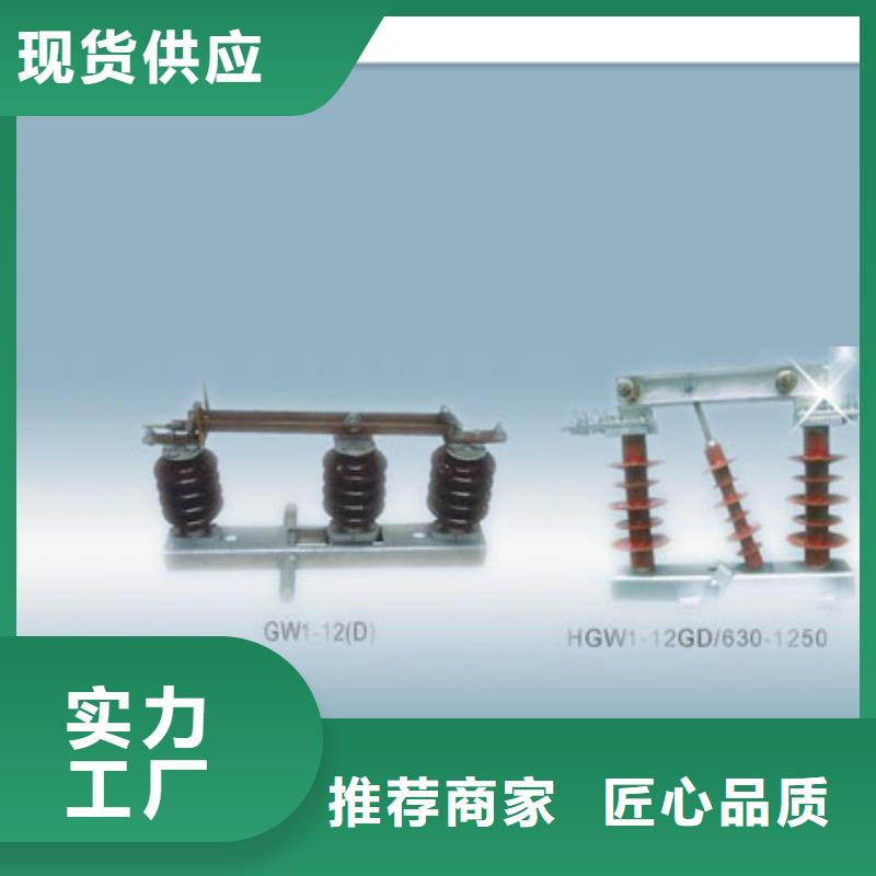 真空断路器