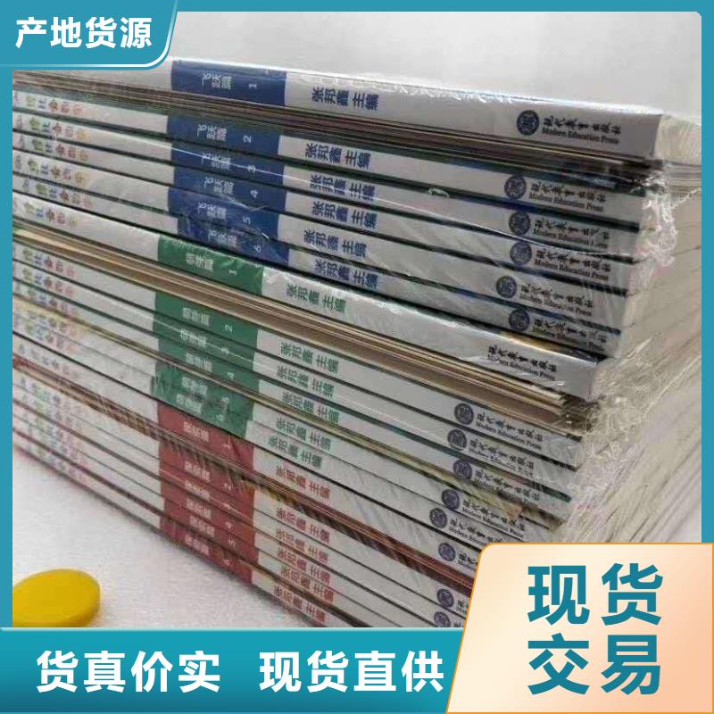 兒童圖書質量穩定同城生產商