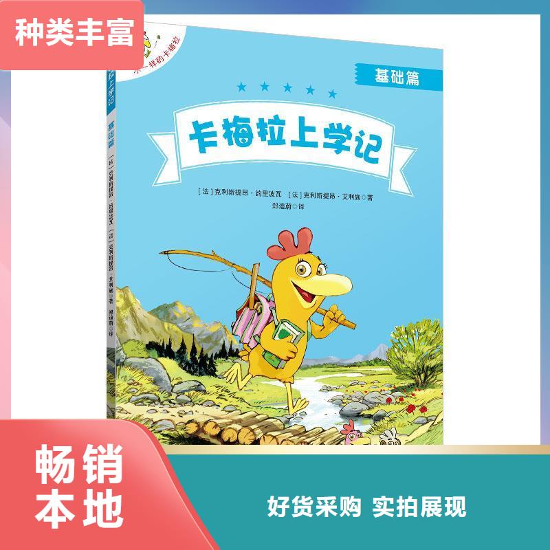 兒童圖書企業-可接大單今日價格
