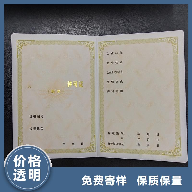 湘西订购安全线熊猫水印纸收藏定制 资格认证