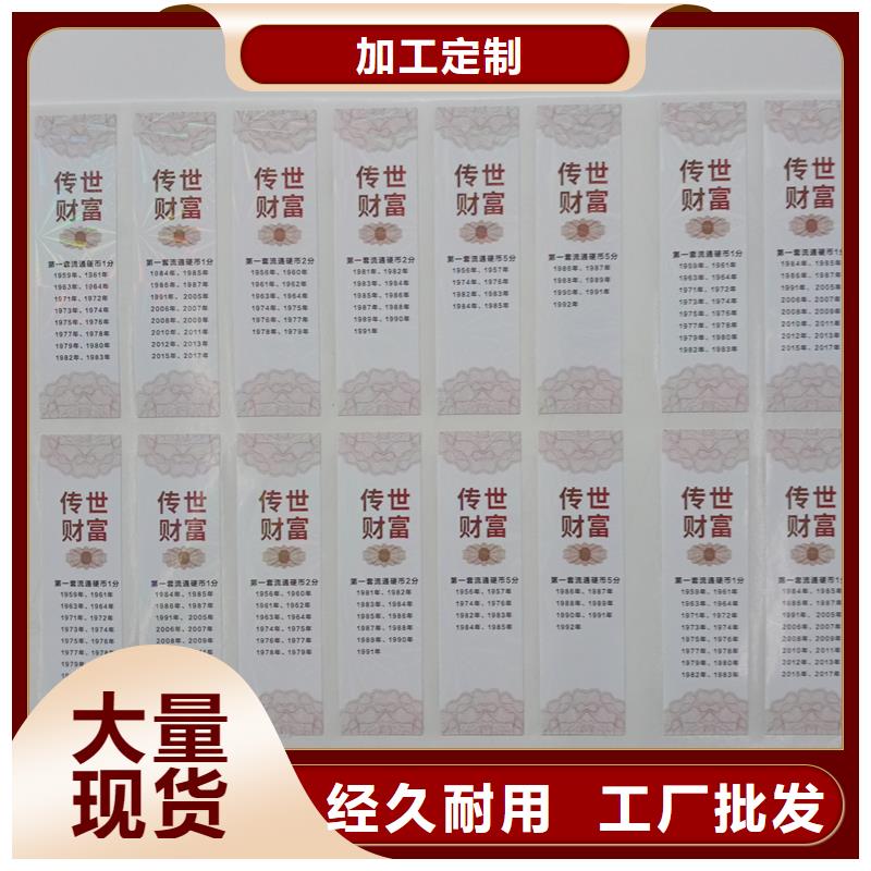 防偽標簽廠家實力雄厚發貨及時