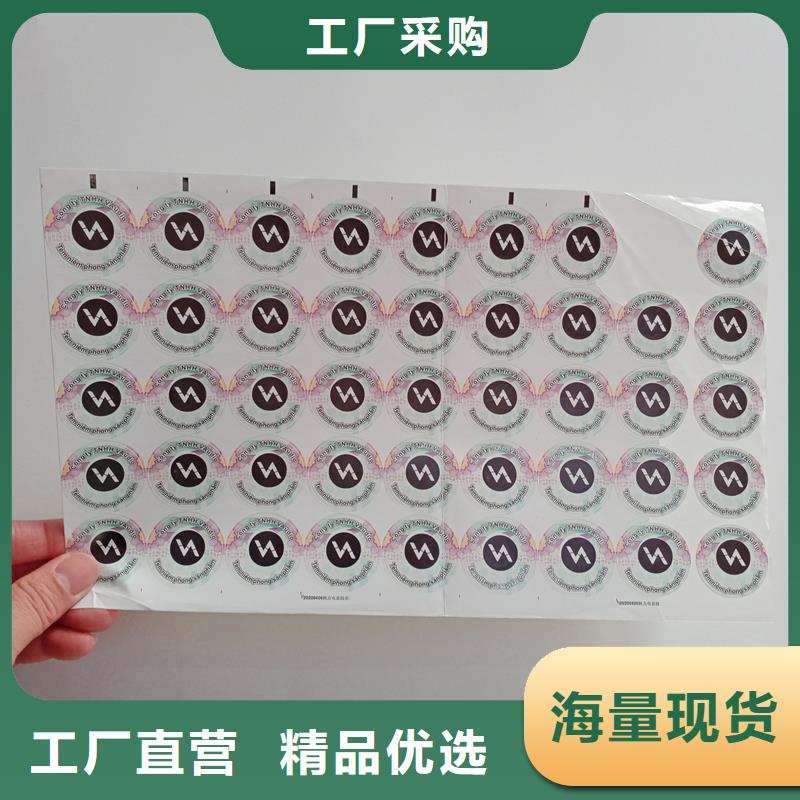 防伪标签采购找口碑厂家讲信誉保质量