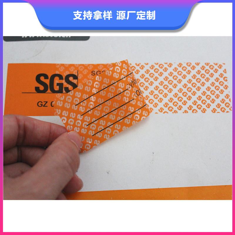 void防伪标签厂家发货及时厂家直发
