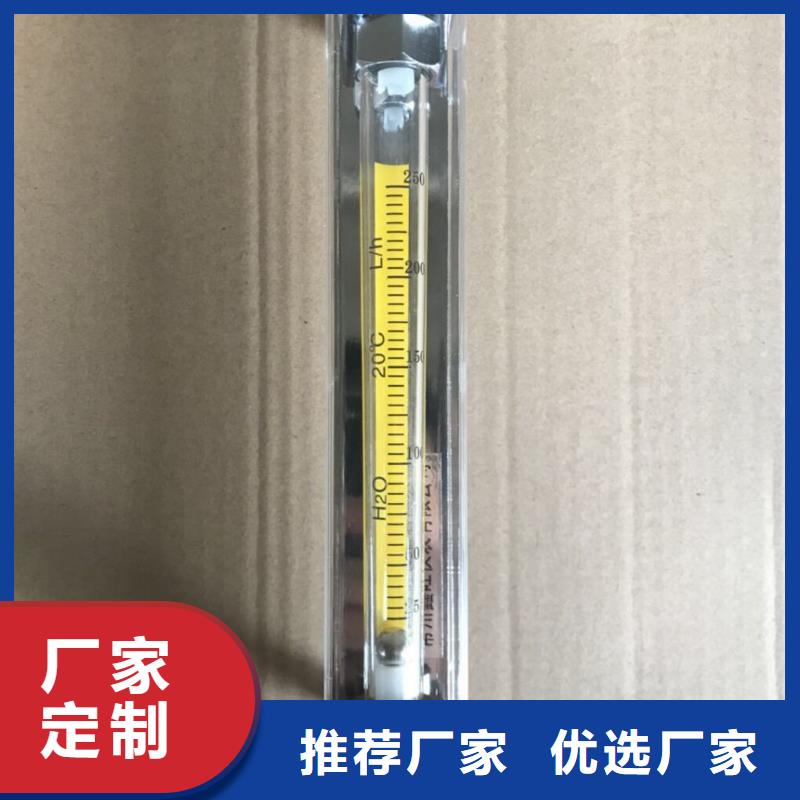 玻璃轉(zhuǎn)子流量計、玻璃轉(zhuǎn)子流量計廠家-歡迎新老客戶來電咨詢貨源充足
