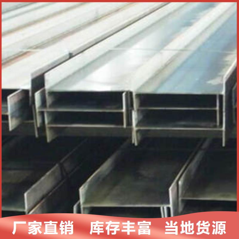 靠谱的H型钢生产厂家同城经销商