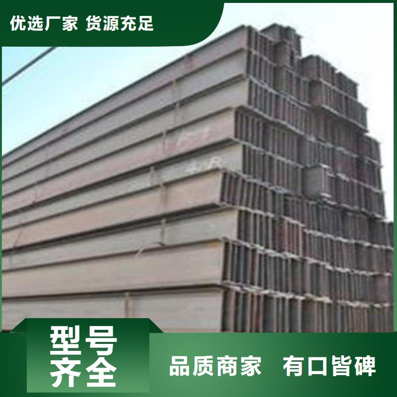 发货及时的工字钢厂家当地生产商
