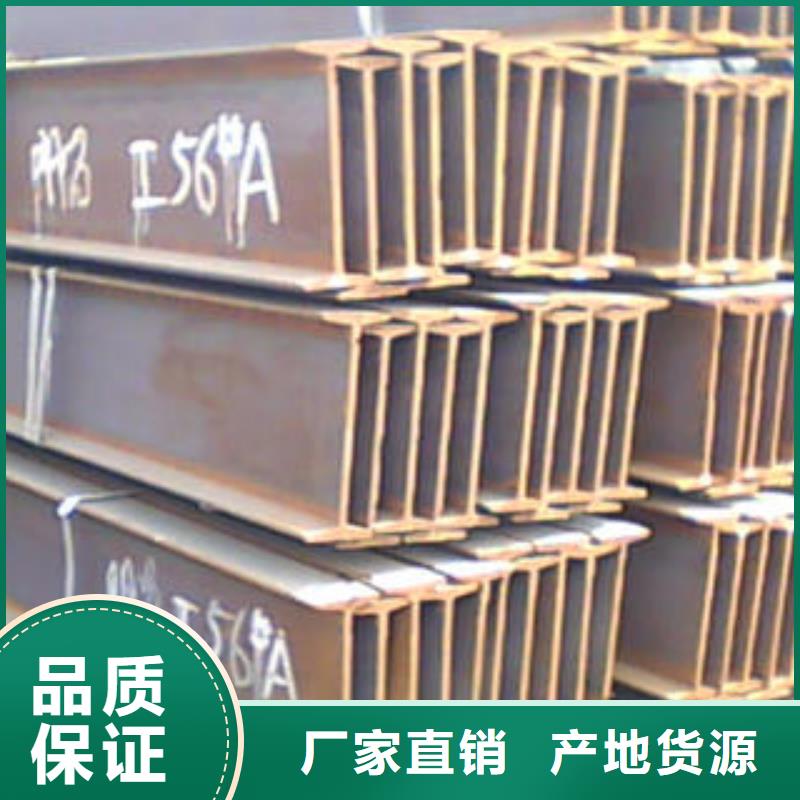 服务周到的工字钢经销商支持非标定制