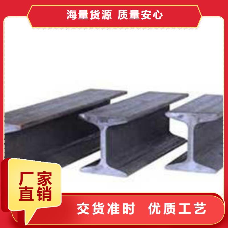 工字钢实力大厂家按需定做