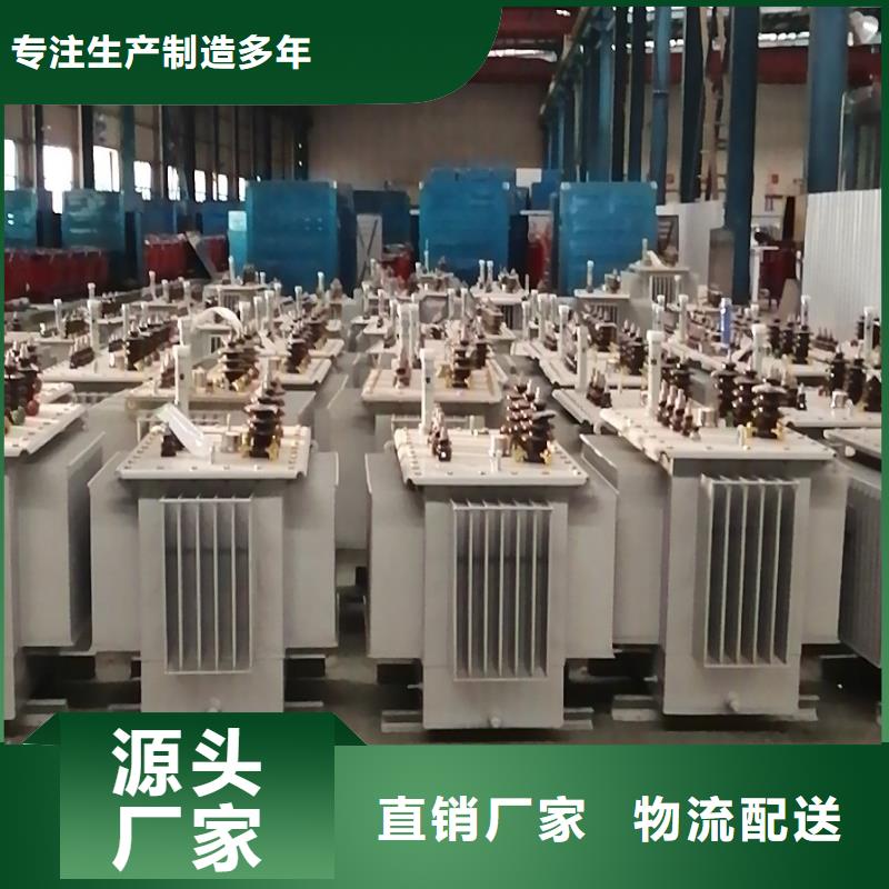 發貨及時的S11油浸式變壓器基地誠信經營質量保證