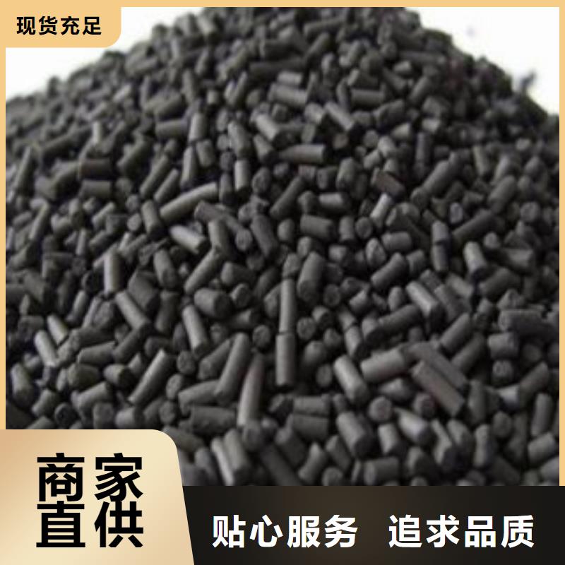 專業(yè)銷售柱狀活性炭-省錢性價(jià)比高