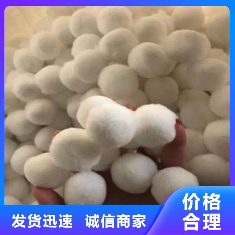 可靠的纖維球生產(chǎn)廠家批發(fā)供應(yīng)