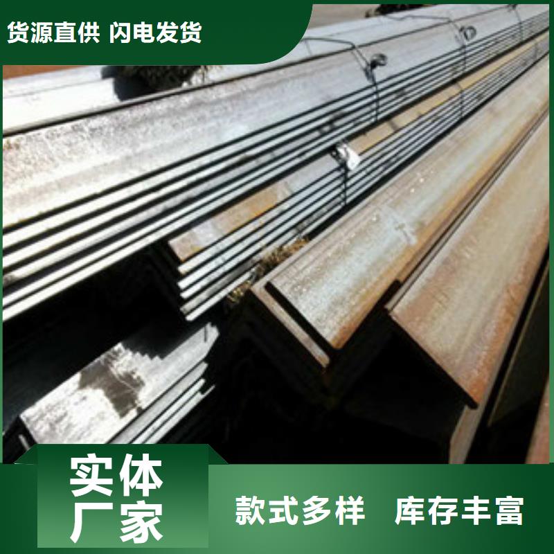 質優價廉的角鋼廠家貨真價實