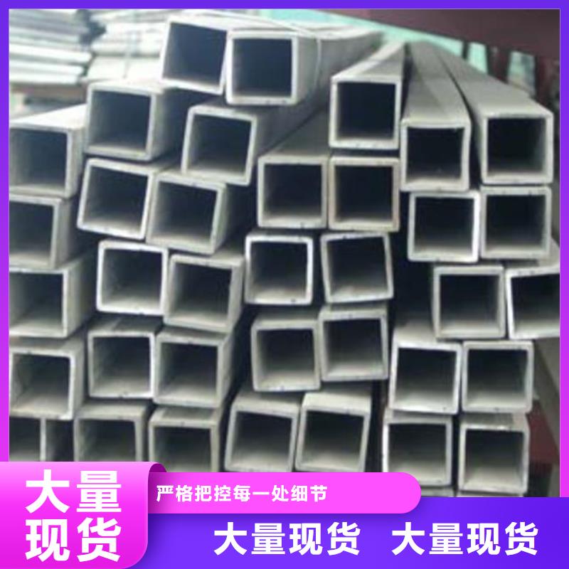 不銹鋼管廠家當天發(fā)貨嚴選用料