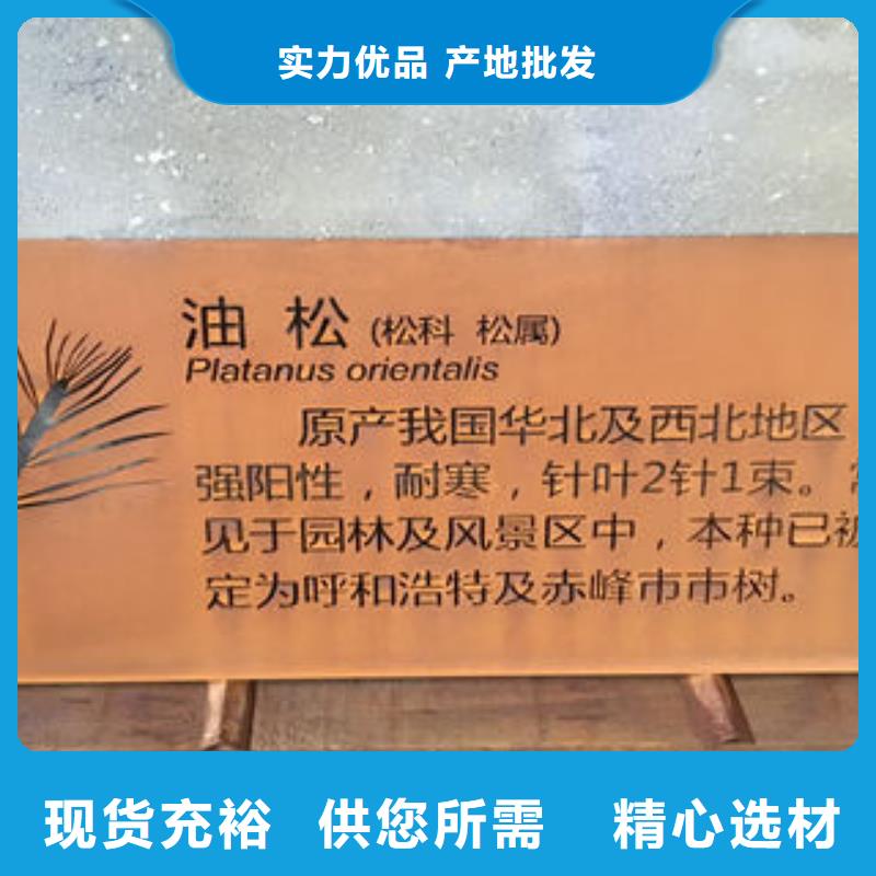 耐候钢板欢迎询价助您降低采购成本