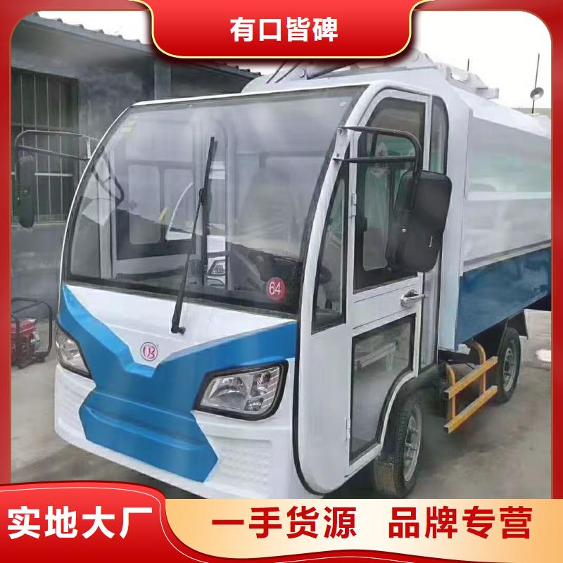 買電動三輪垃圾車必看-可信賴同城服務商