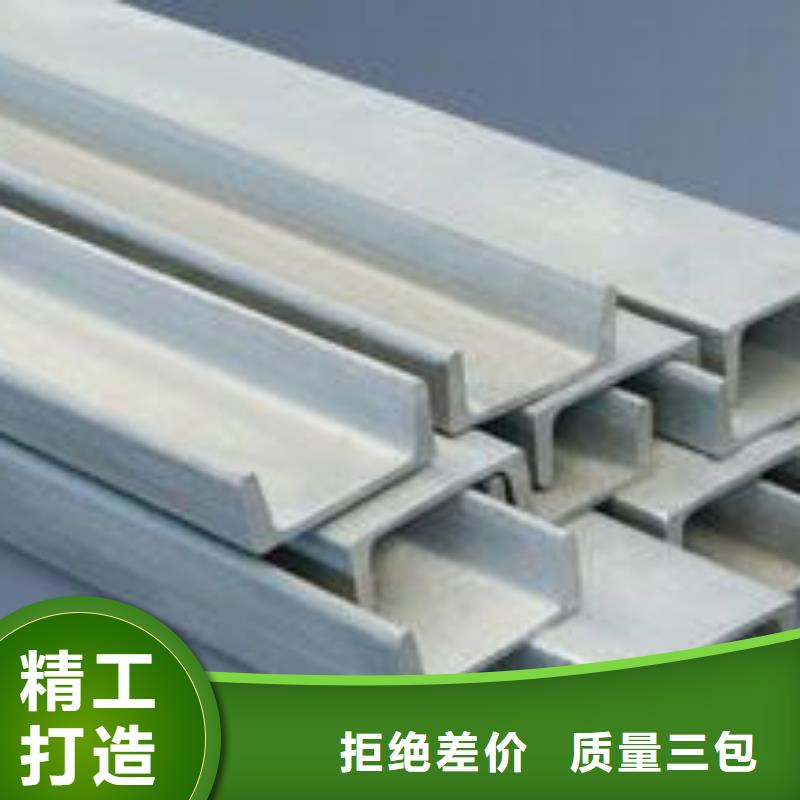 不銹鋼槽鋼大量現貨隨時發貨打造行業品質