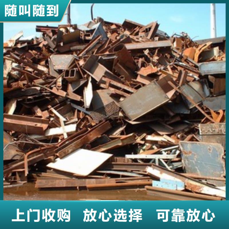 廣州廢鐵回收規格齊全的廠家誠信合作
