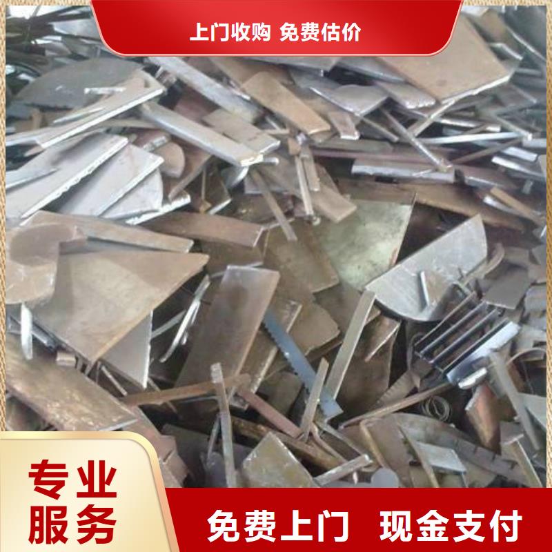 廣州廢鐵回收批發零售均可值得信任
