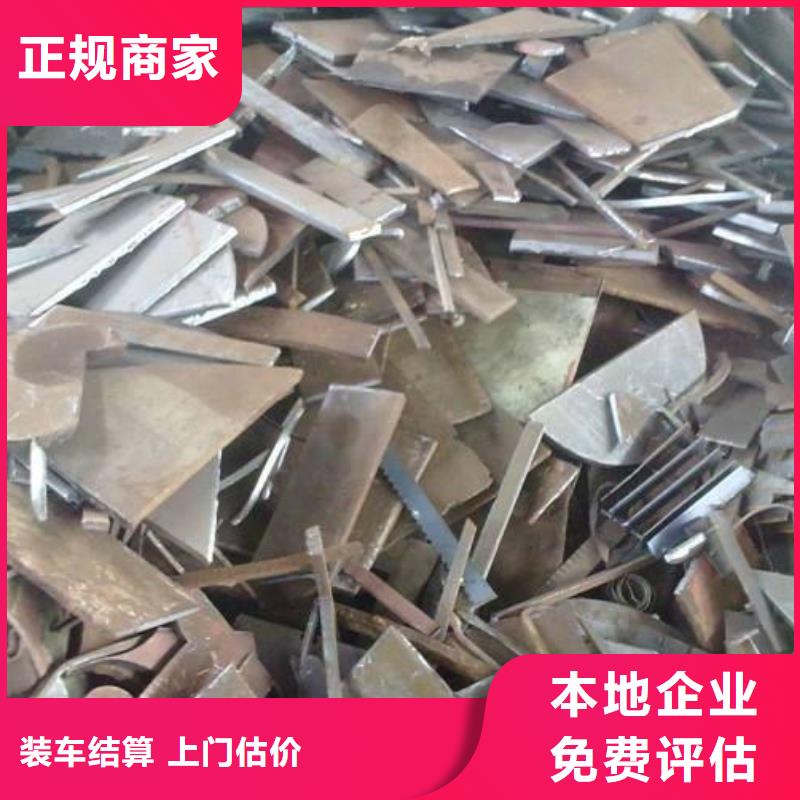 廣州廢鐵回收價格合理的廠家高價靠譜